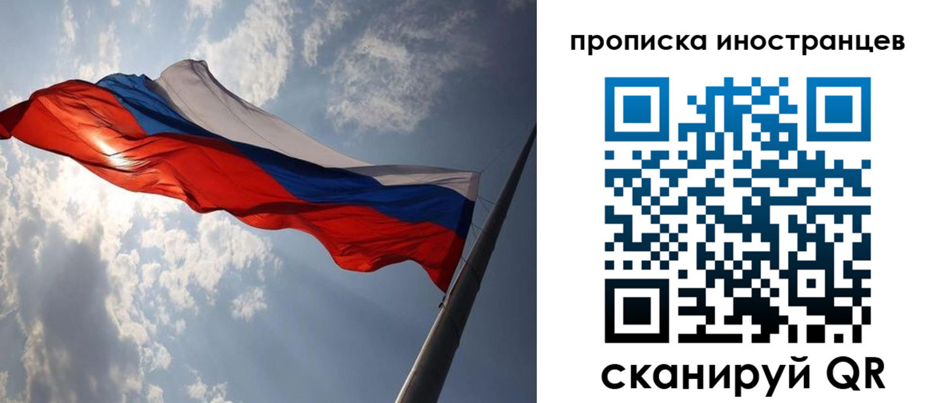 прописка штамп в Сосногорске