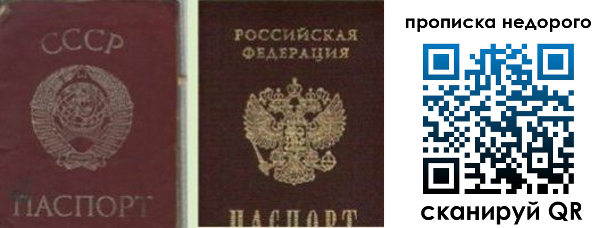 временная регистрация поиск в Сосногорске