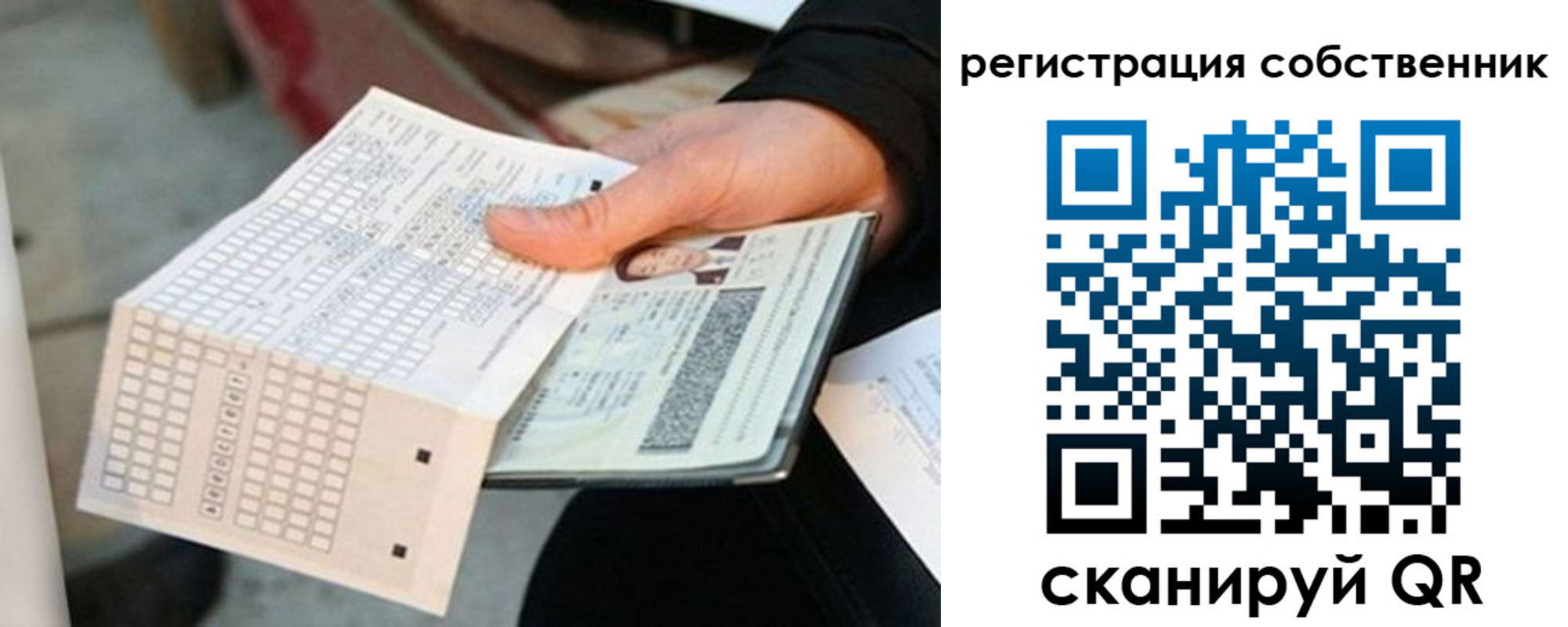 временная регистрация госуслуги в Сосногорске