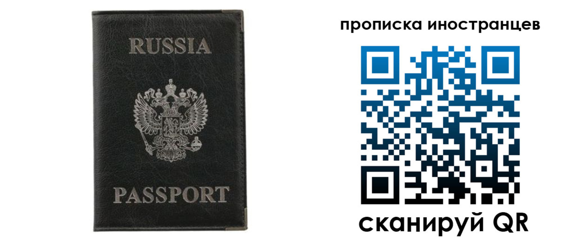 прописка в квартире в Сосногорске