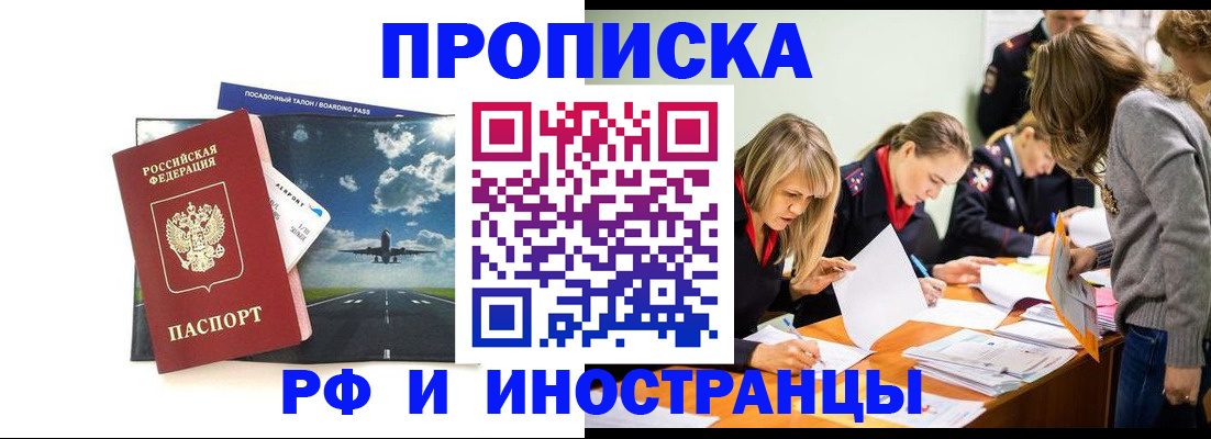 прописка для школы в Сосногорске
