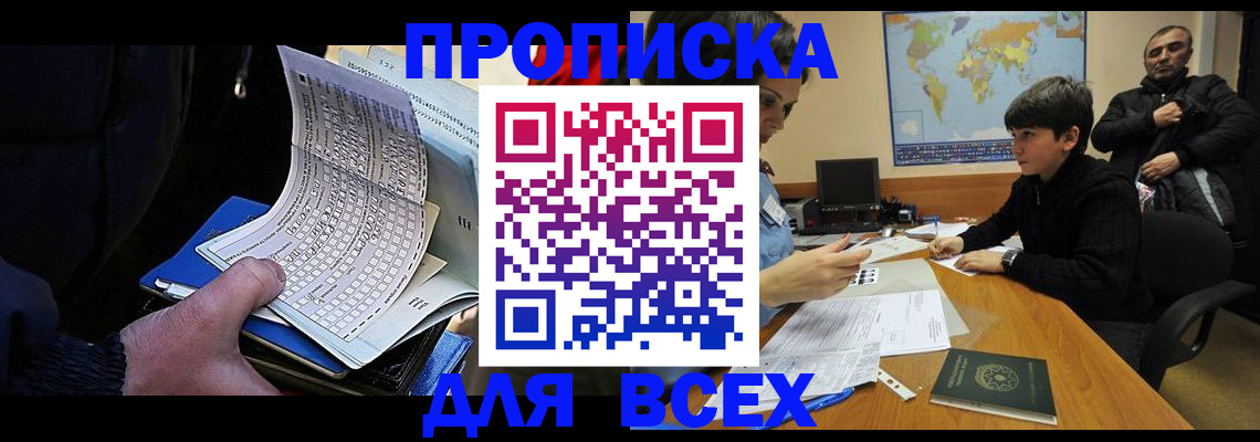прописка в квартире в Сосногорске