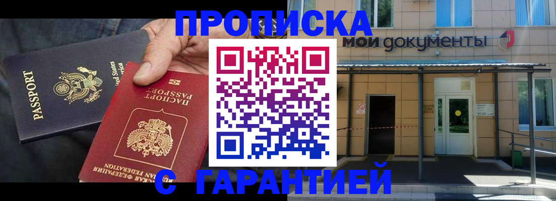временная регистрация поиск в Сосногорске
