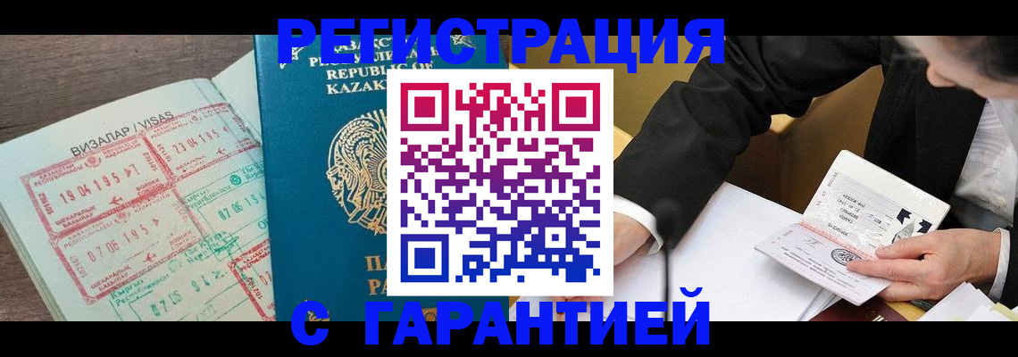 прописка законно в Сосногорске