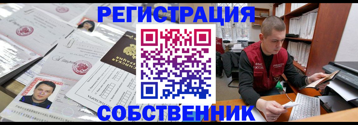 прописка в квартире в Сосногорске