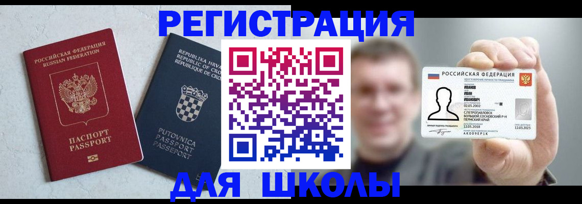 прописка для военкомата в Сосногорске