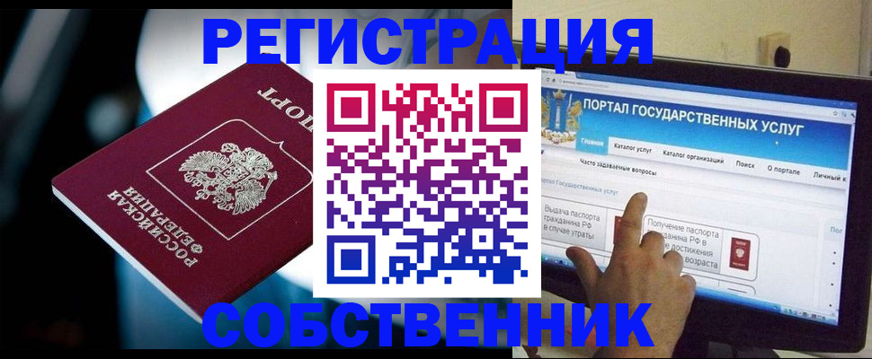 миграционный учет в Сосногорске