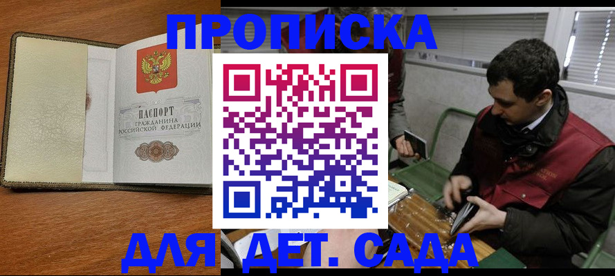 временная регистрация собственник в Сосногорске