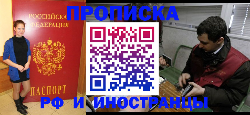 временная регистрация 2025 в Сосногорске