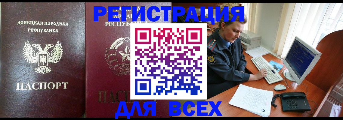 прописка штамп в Сосногорске