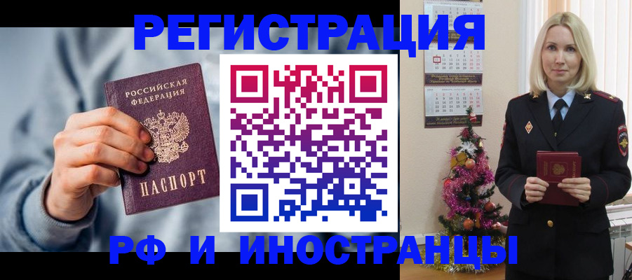 временная регистрация для школы в Сосногорске