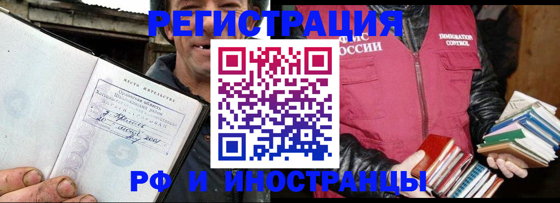 прописка для работы в Сосногорске