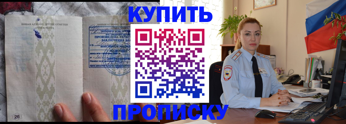 прописка поиск в Сосногорске