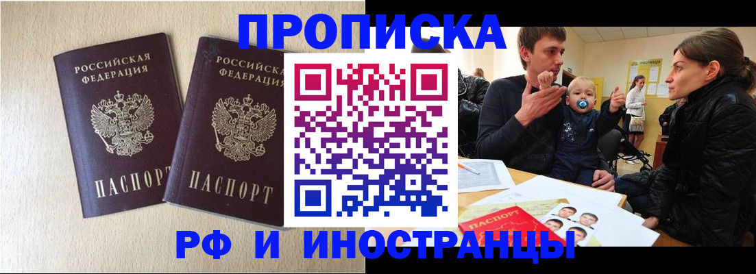временная регистрация законно в Сосногорске